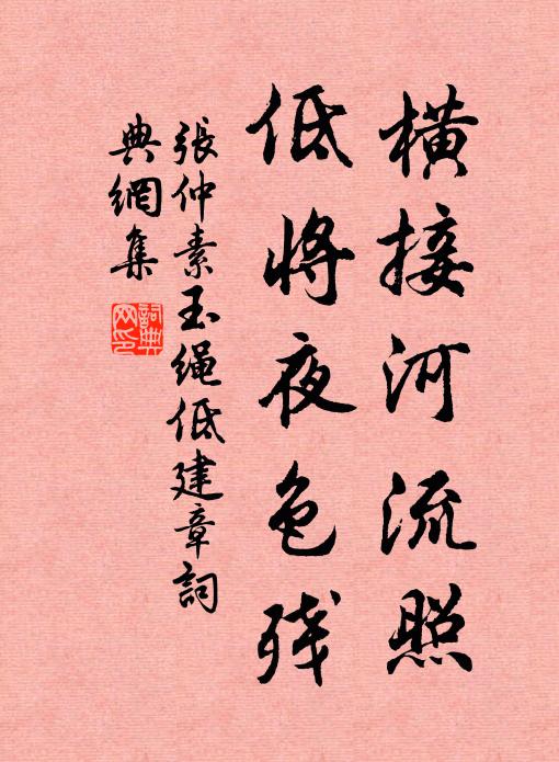 九重愛物心，八荒欲安宅 詩詞名句