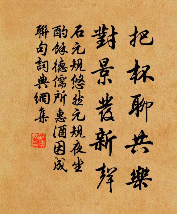 書社他年事，尋盟未厭煩 詩詞名句