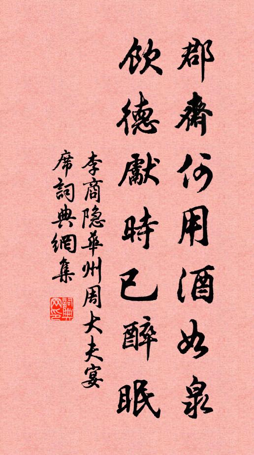 謂是白沙漠，那知青草陂 詩詞名句