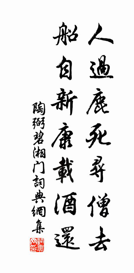 六印蘇秦壽如石，山東終作一阿房 詩詞名句