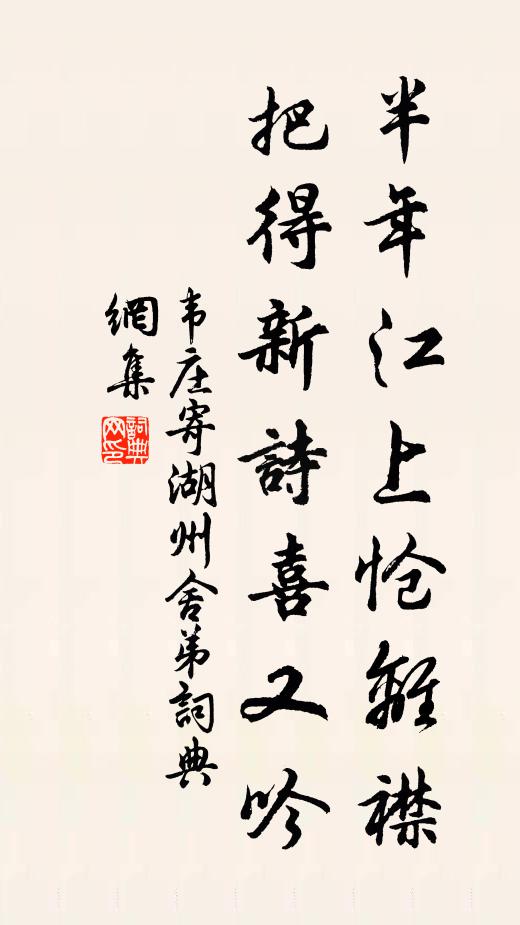 建溪十日程，朅來亦周遭 詩詞名句