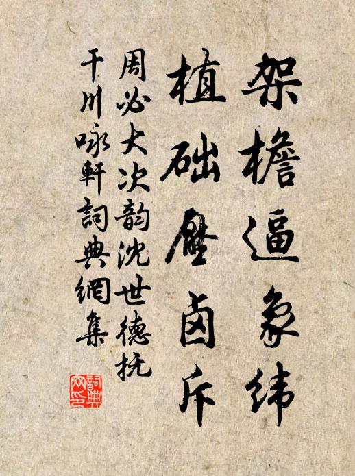 松亞竹珊珊，心知萬井歡 詩詞名句