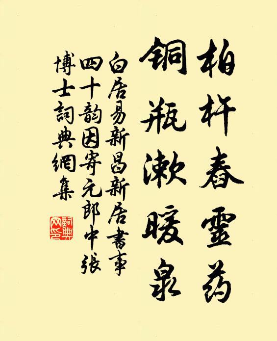 但令一被君王知， 詩詞名句