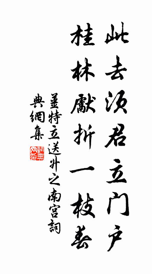 身際乾淳盛，家傳祖笏棠 詩詞名句