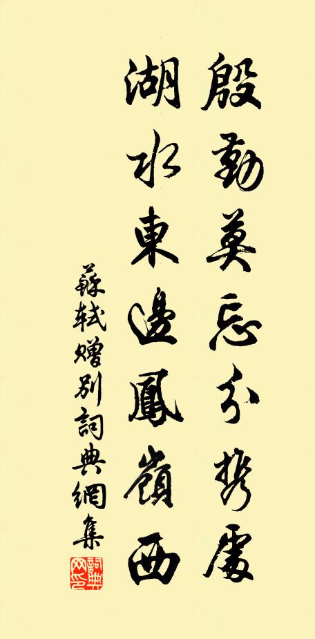 草色凝陳榻，書聲出董帷 詩詞名句