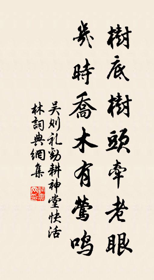 不出乎盡忠孝，守名節，保祿位，教子孫，勿墜於箕裘 詩詞名句