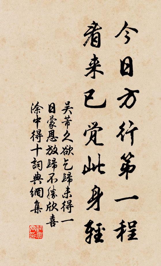 文華風采壓時流，惠政春溫著六州 詩詞名句