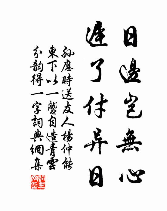 可憐白鷺滿綠池，不如戴勝知天時 詩詞名句