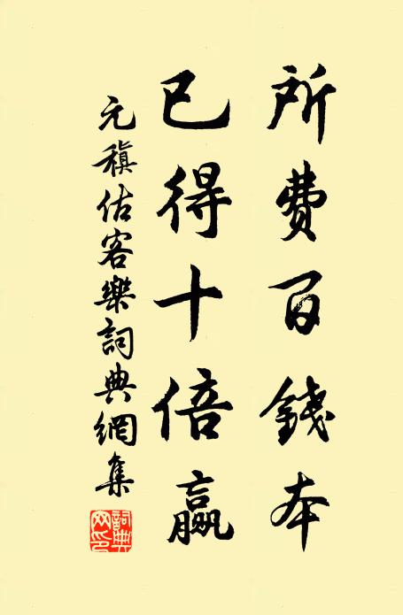 王室要師保，叔父勿居東 詩詞名句