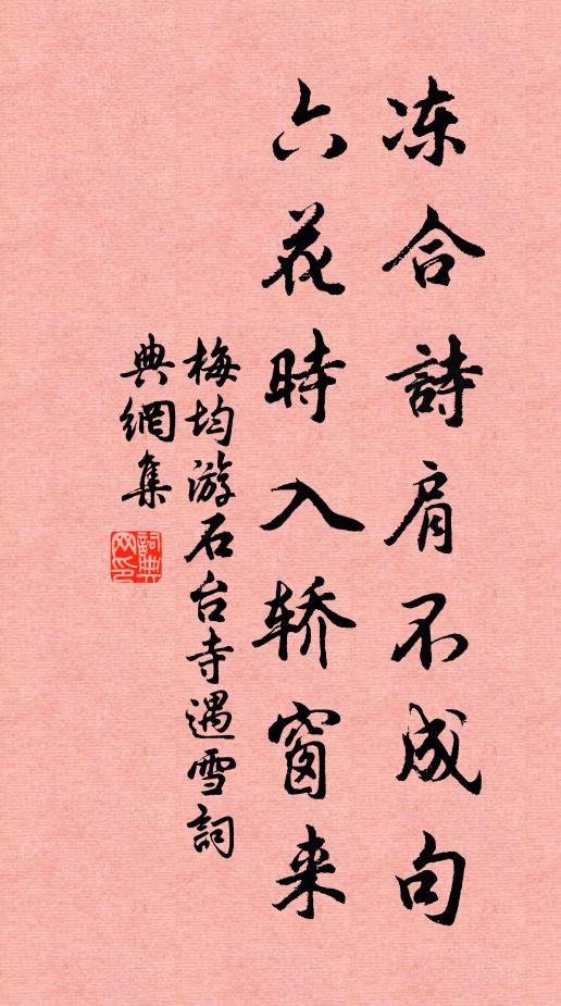 相逢便是相思徹 詩詞名句