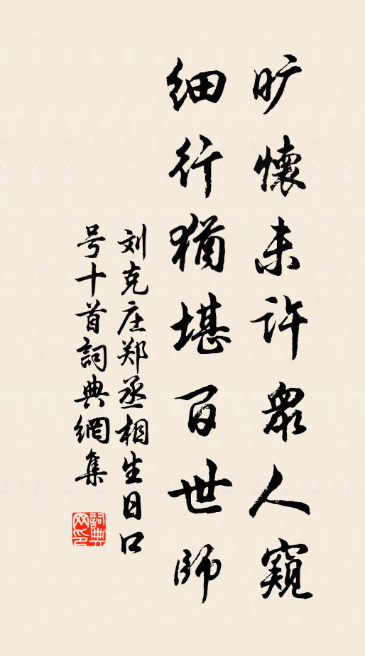 邑人之思，右史之詞 詩詞名句