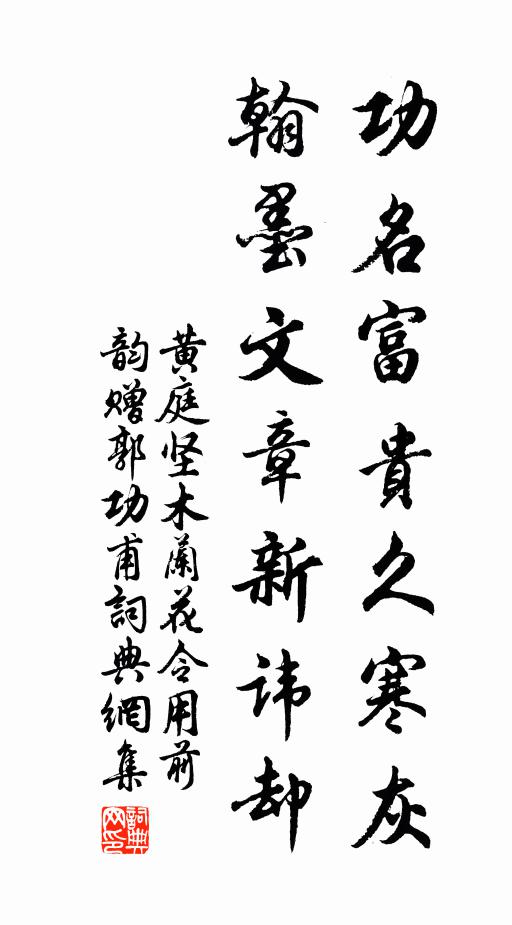 是時夏六月，雲日紅翕赩 詩詞名句