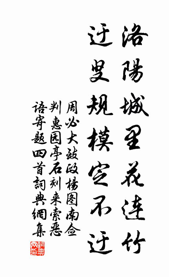 君家況近崑山麓，二陸台邊結茅屋 詩詞名句