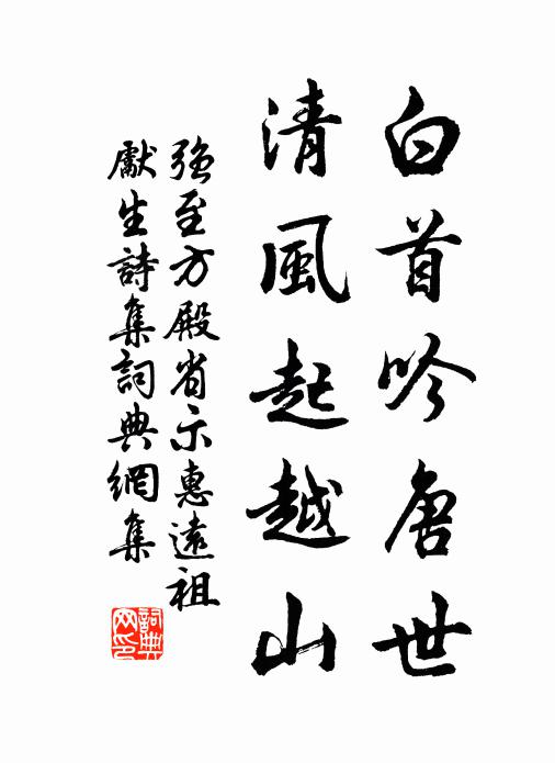 鳳棲鸞去兩悠悠 詩詞名句