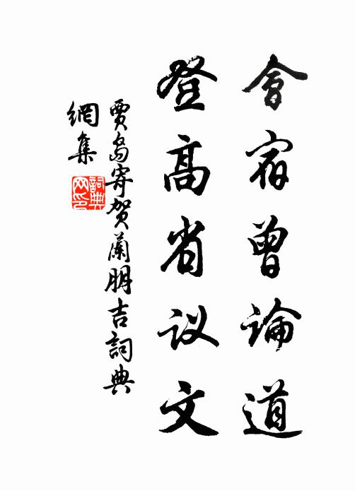 綺疏月照窗如晝，寶鼎香銷帳似雲 詩詞名句