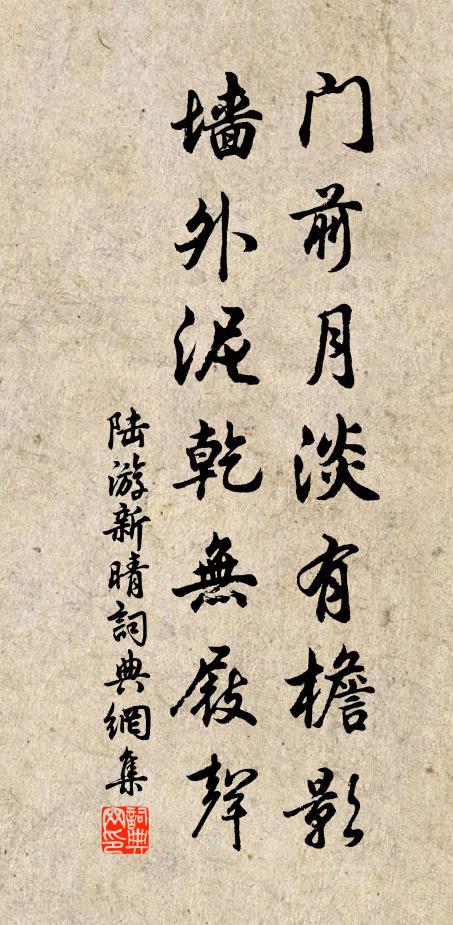 君子萬年，永綏兆民，受天枯之 詩詞名句