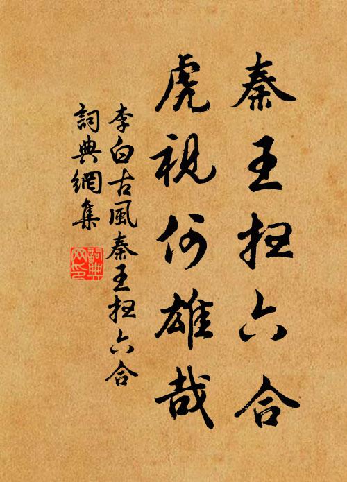 煙中古廟出，山口斷雲封 詩詞名句