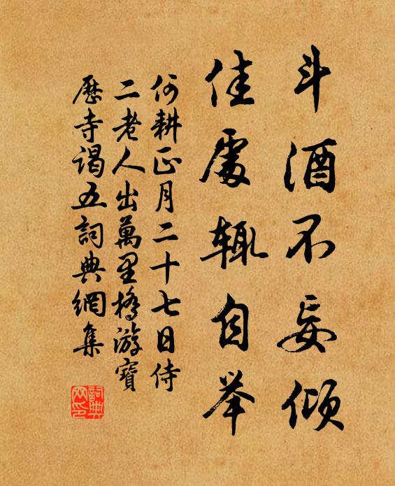 我里足嘉處，勝踐兩芒屩 詩詞名句