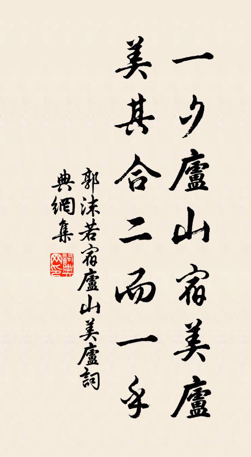 死得安仁誄，生經短簿評 詩詞名句