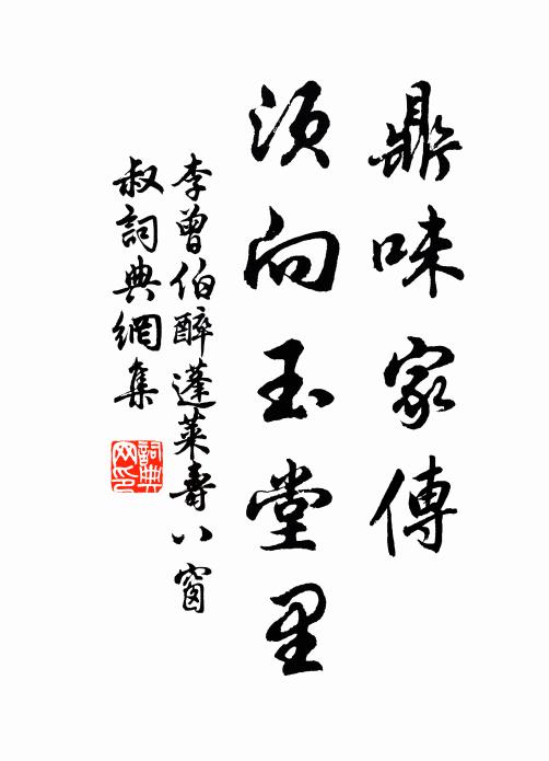 仲尼在川上，子牟存闕下 詩詞名句