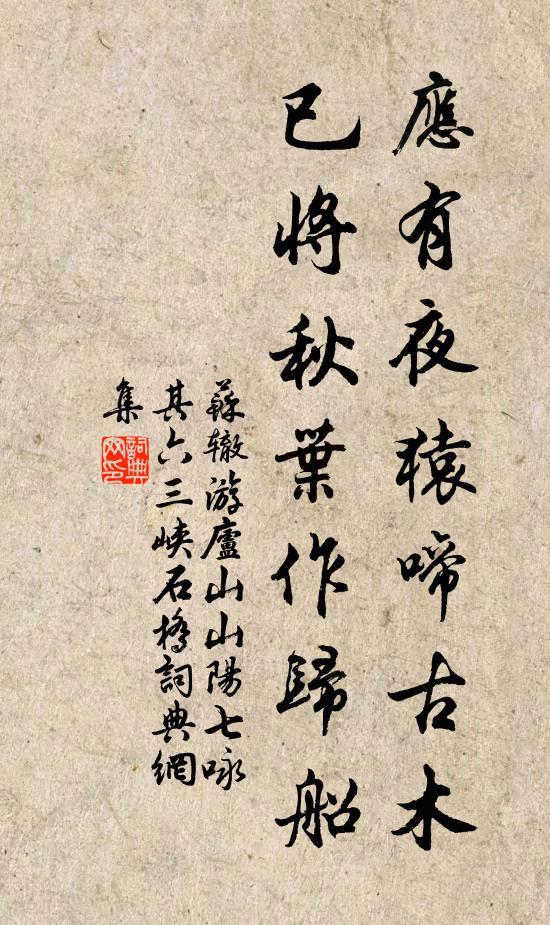 我疑石韜玉，白虹貫岩泓 詩詞名句