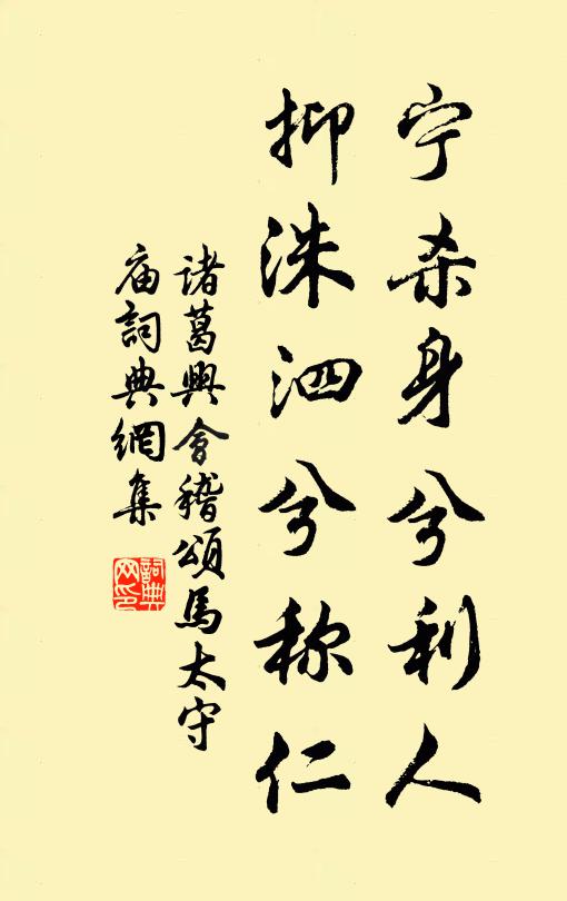 爾來三十年，終養義弗虧 詩詞名句