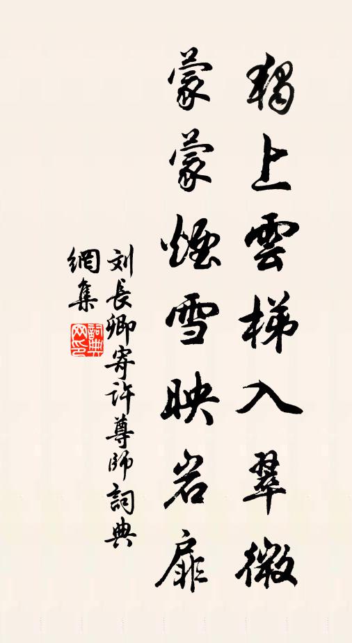 林下期同去，人間共是勞 詩詞名句