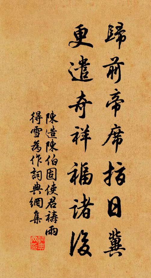 幸得重陽近，貪為一日先 詩詞名句