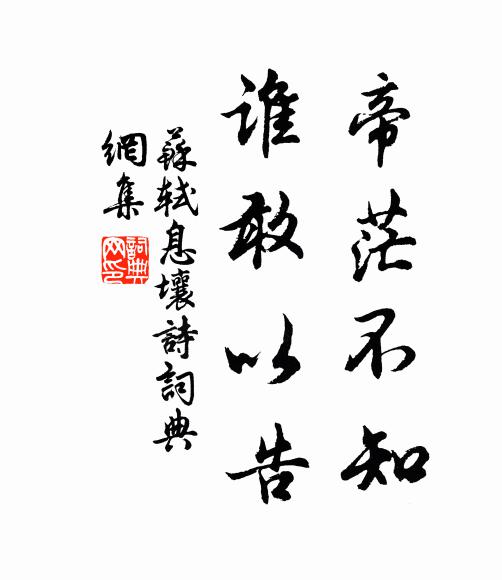 子房爾則能，此非吾所宜 詩詞名句