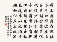 行行如蔍境，漸入幽絕處 詩詞名句