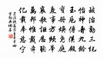 鬢髮三分白，交親一半無 詩詞名句