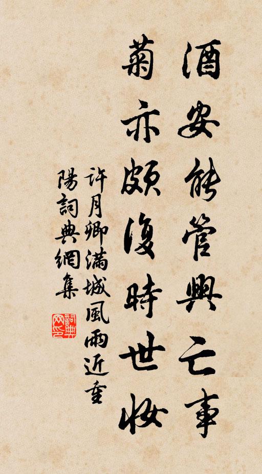 常清淨，絕阿黨 詩詞名句