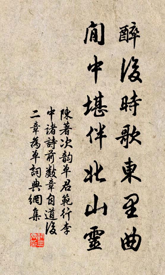 蓮花細步散香塵，金粟山門禮佛頻 詩詞名句