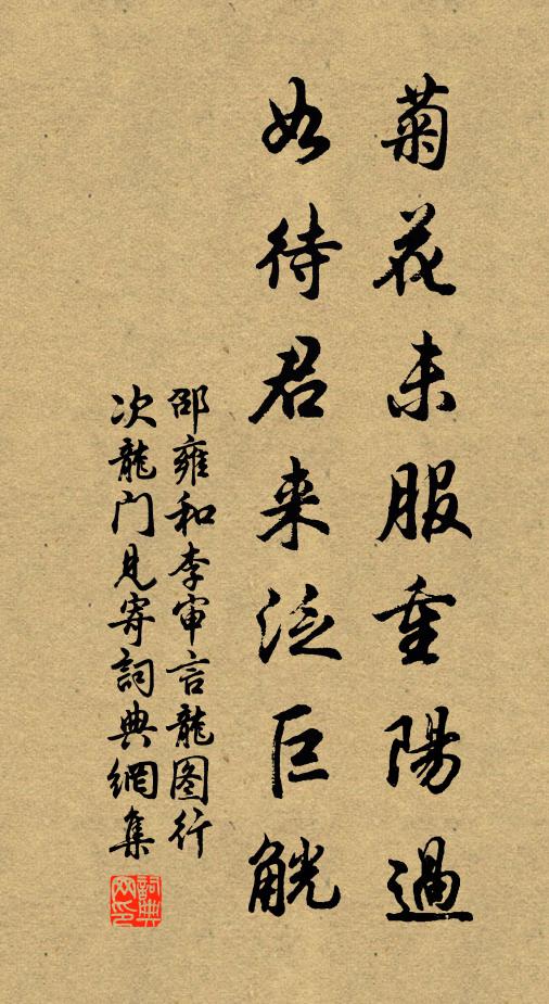 十里捫藤蘿，千崖插虛碧 詩詞名句