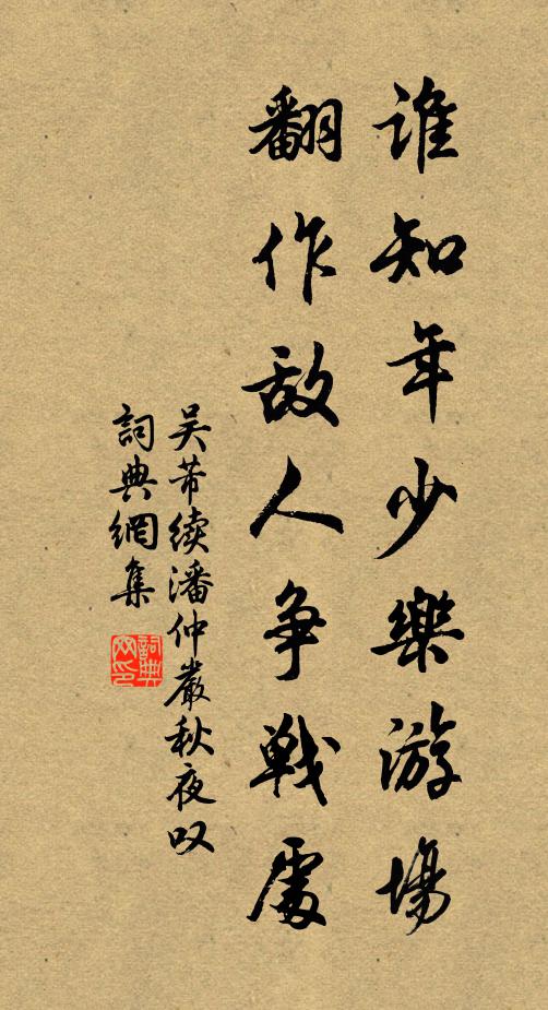 石疊奇峰水引渠，文園題景各分書 詩詞名句