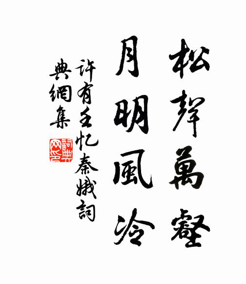 吾貧只一馬，昨日忽雲喪 詩詞名句