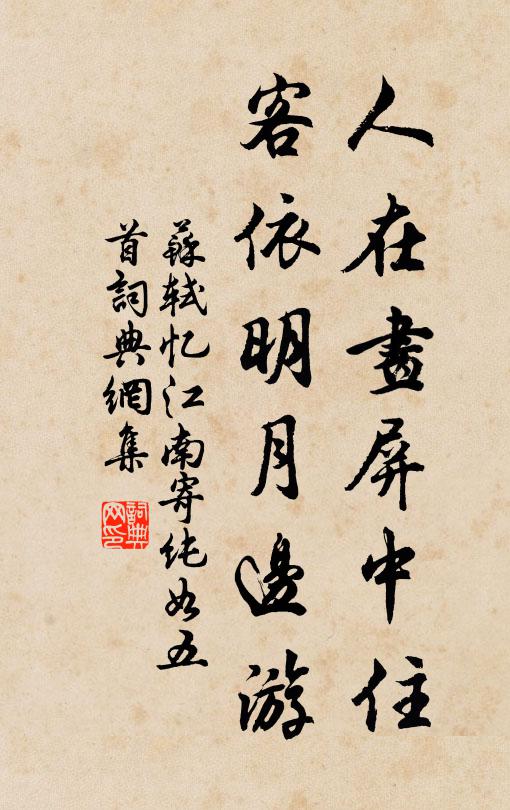 北方烏龜寒縮頸，於菟斂尾蹲西方 詩詞名句