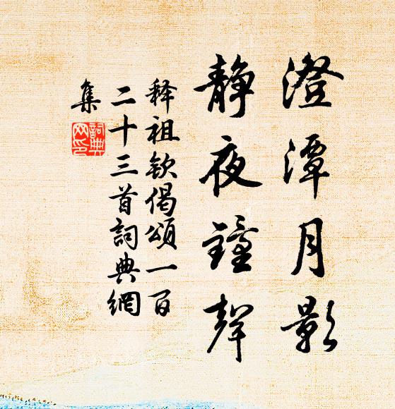 天公節序巧相仍 詩詞名句