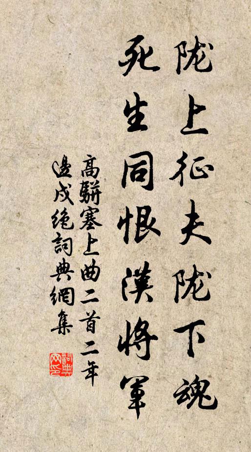 黃金眾賊分，白日孤鬼哭 詩詞名句