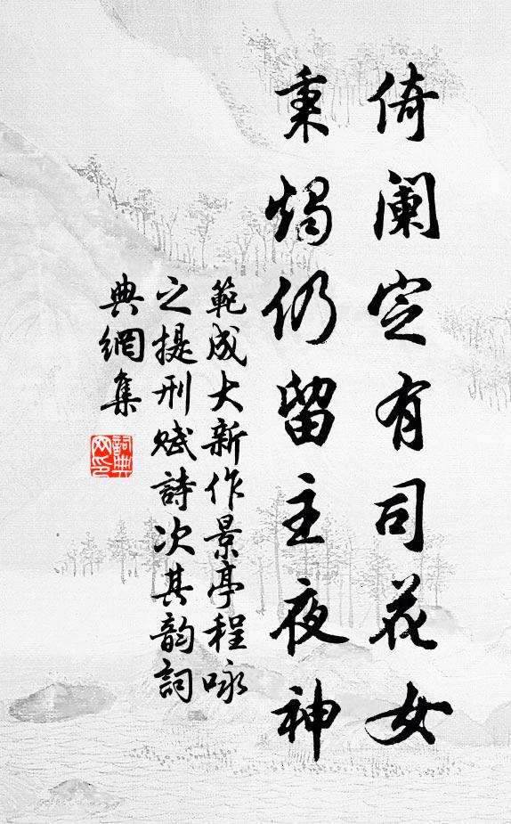 秋浦新為別，秋風闕寄書 詩詞名句