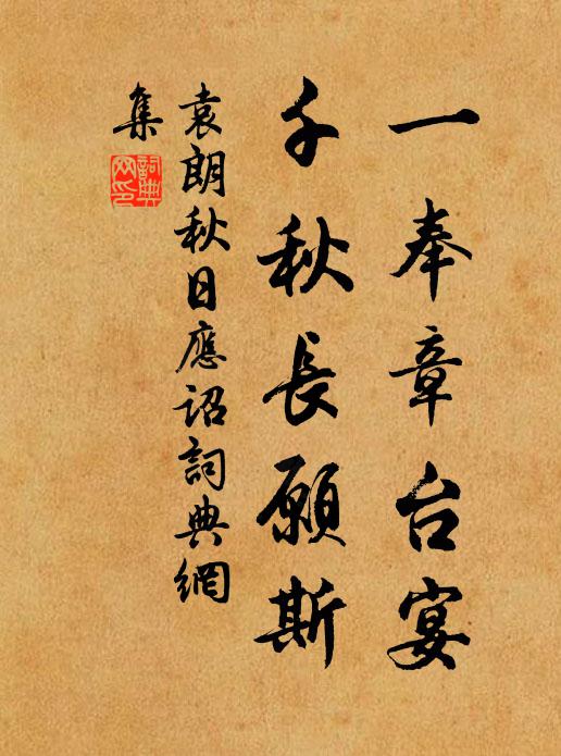 領上發未梳，妝頭書不捲 詩詞名句