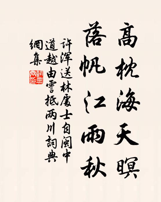 寒村煙動依林裊，古寺鐘清隔院鳴 詩詞名句