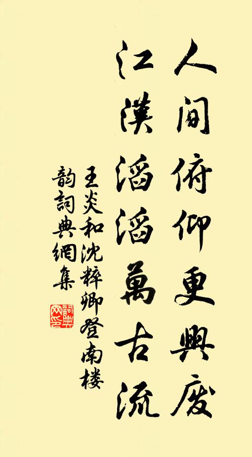 乃茲尋去路，累累滿空庭 詩詞名句