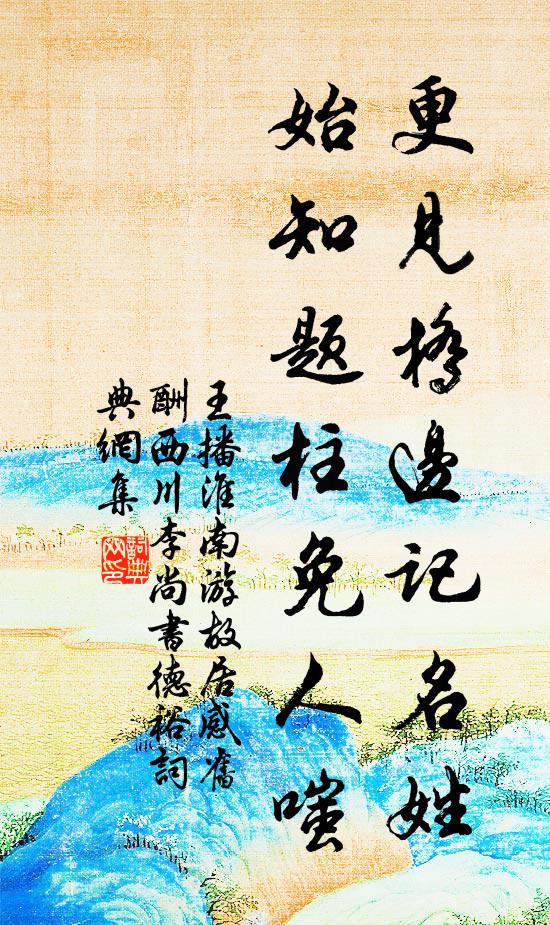 介推有母須求祿，不應決意歸綿上 詩詞名句