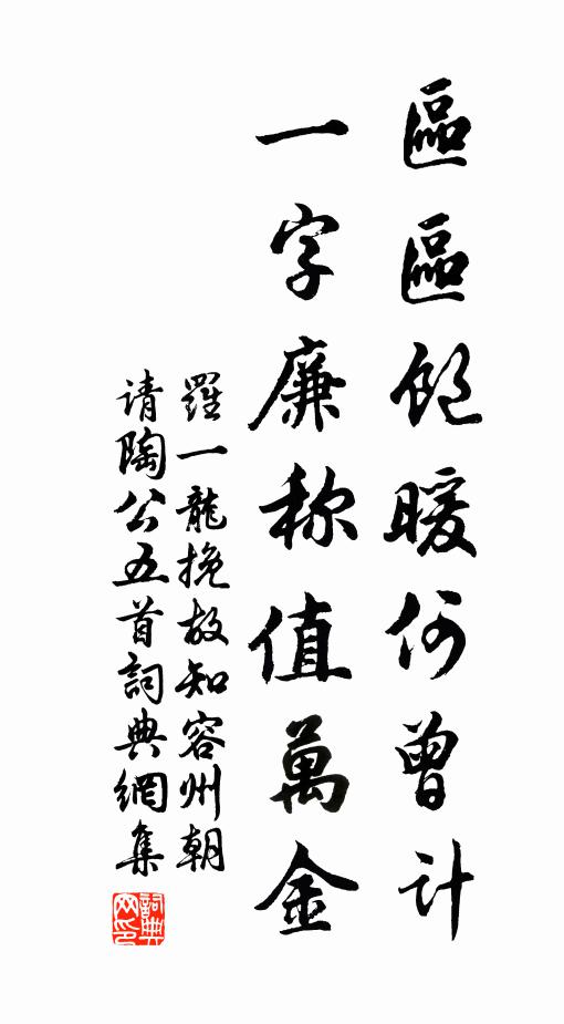 夫君泉下儻無憾，大字壁間猶有痕 詩詞名句