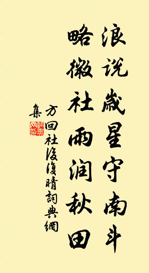 求福吾能記，門前不用呵 詩詞名句