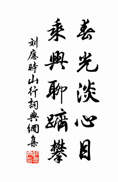 不比平泉碑缺花木記，又非家鴟嘯鳳皇樓 詩詞名句