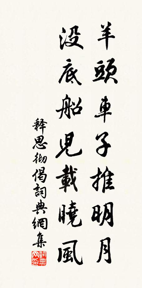 百花過盡綠陰成，漠漠爐香睡晚晴 詩詞名句