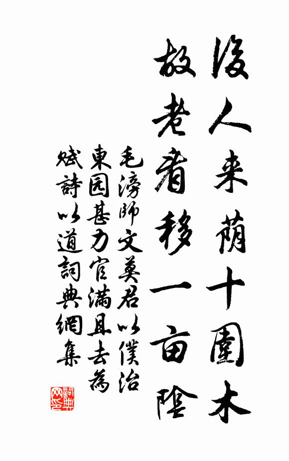 恰才個東風四友盡喧呼 詩詞名句