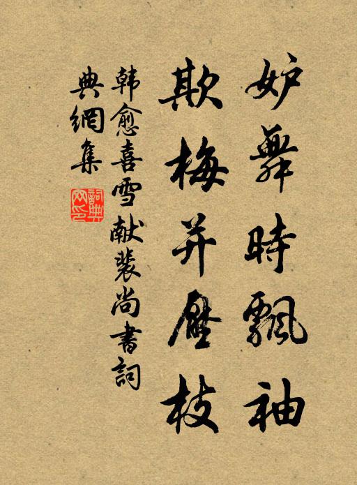 來章感存沒，三讀淚如注 詩詞名句